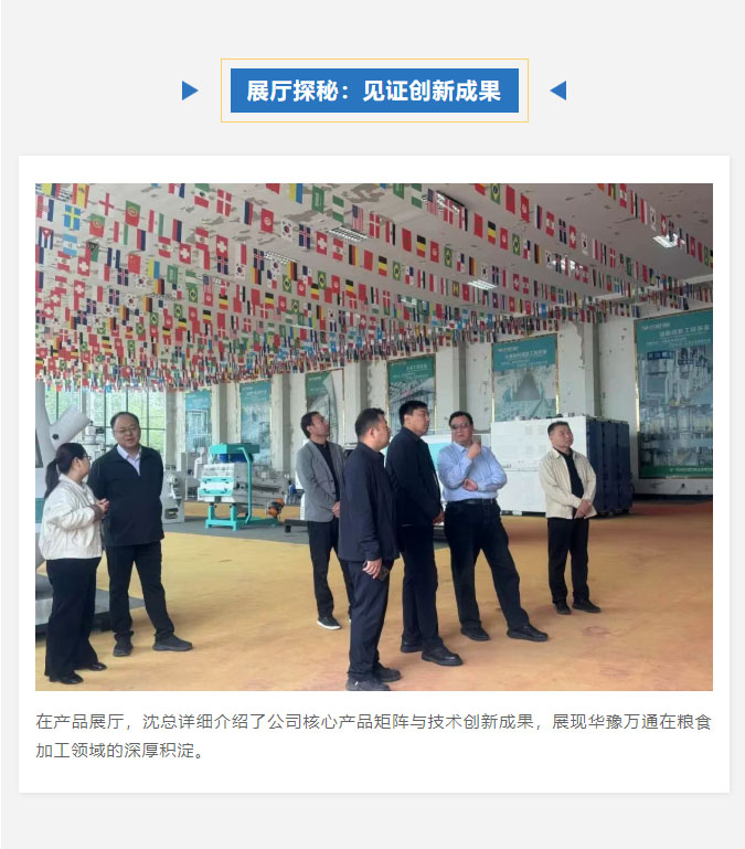 共話(huà)合作，共贏(yíng)未來(lái)——岳普湖縣政府領(lǐng)導蒞臨華豫萬(wàn)通考察紀實(shí)